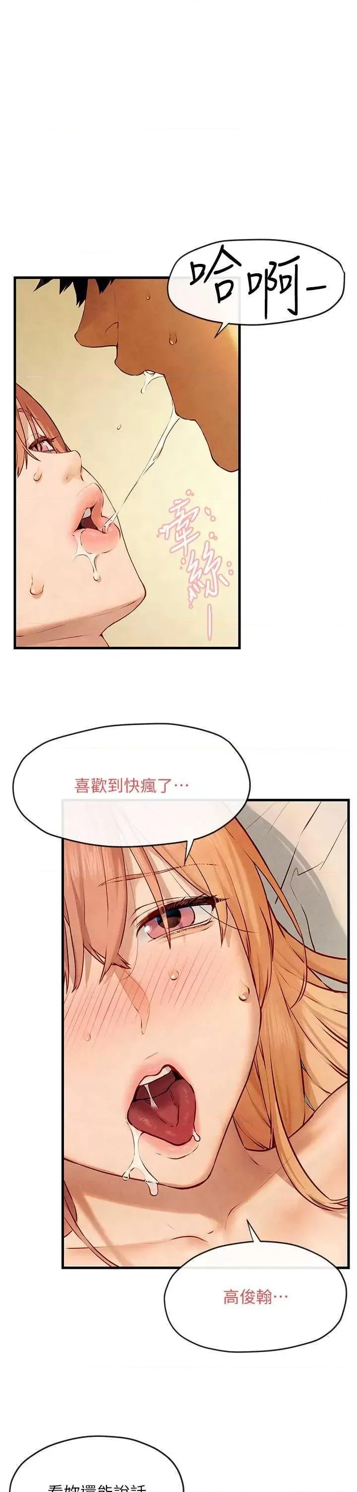 慾海交锋 慾海交锋 44 第1页