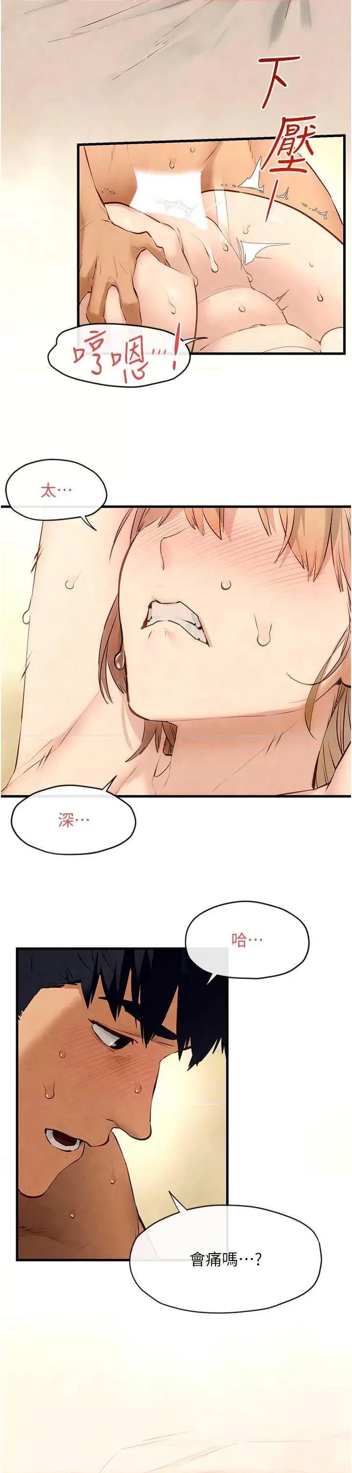 慾海交锋 慾海交锋 44 第8页