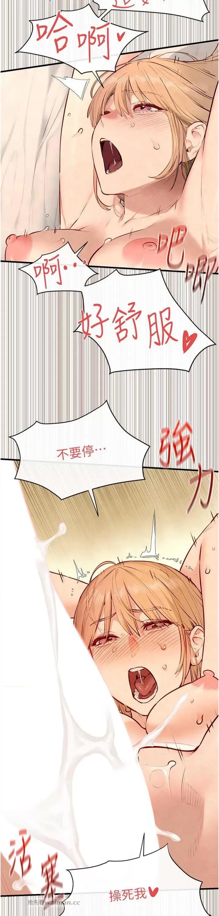 慾海交锋 慾海交锋 44 第13页