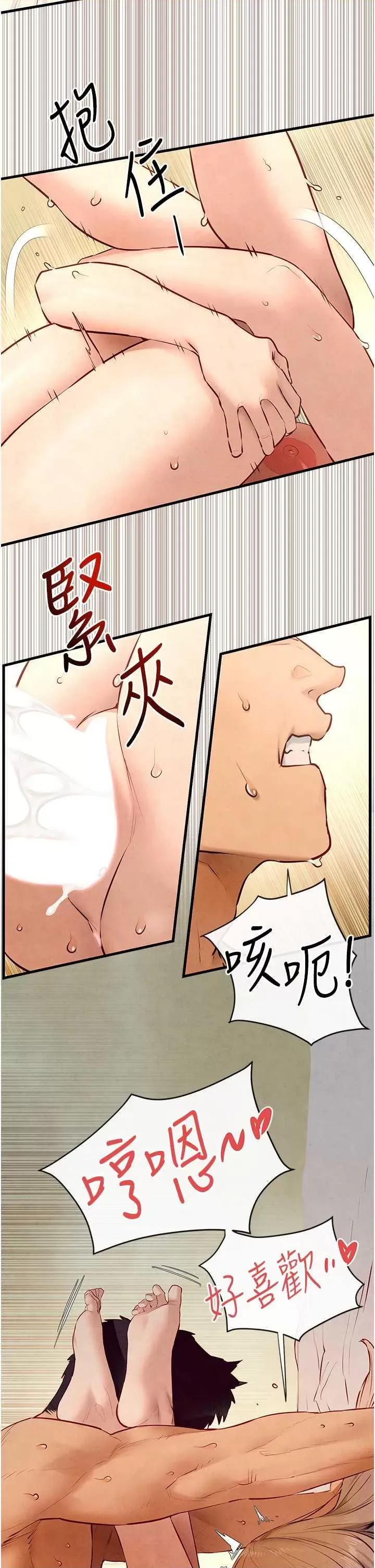 慾海交锋 慾海交锋 44 第15页
