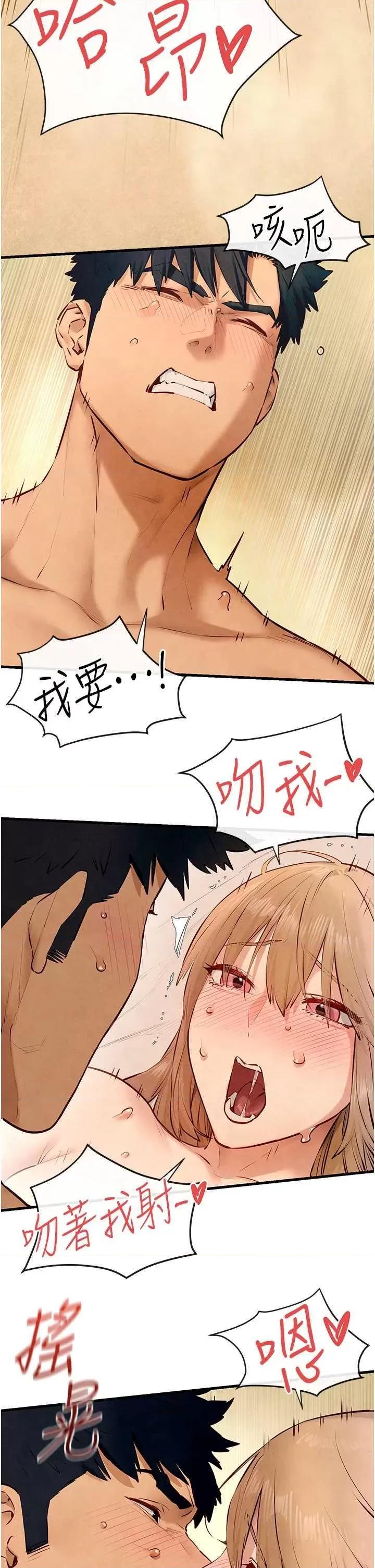 慾海交锋 慾海交锋 44 第20页
