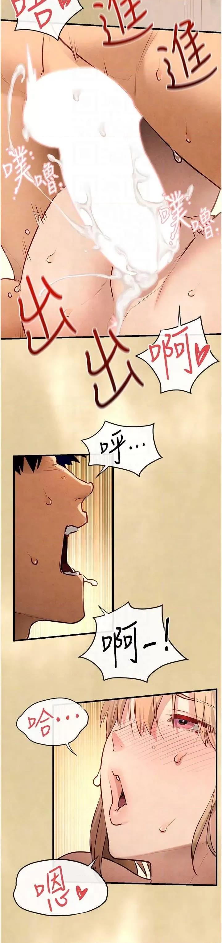 慾海交锋 慾海交锋 44 第24页