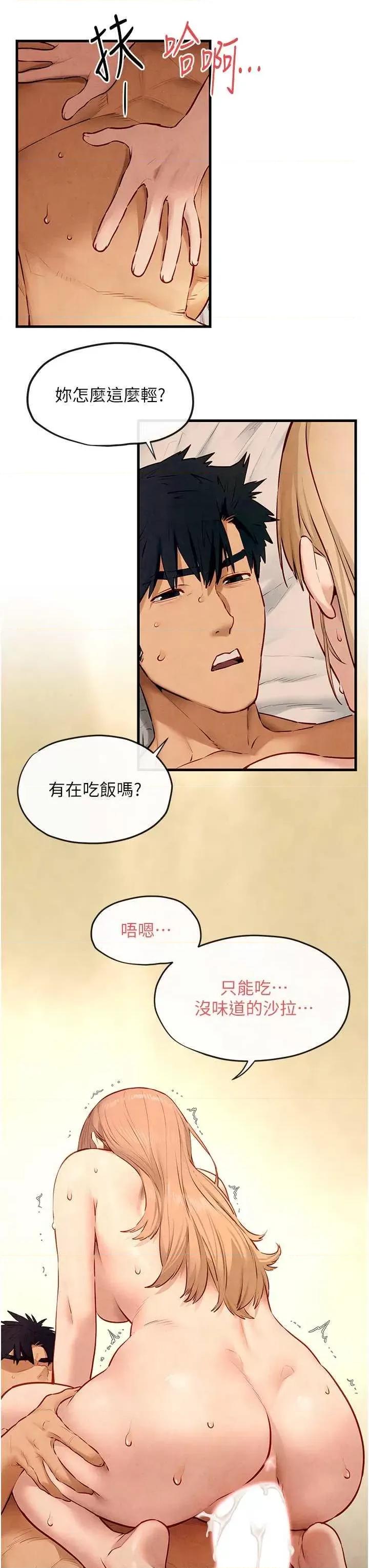 慾海交锋 慾海交锋 44 第29页