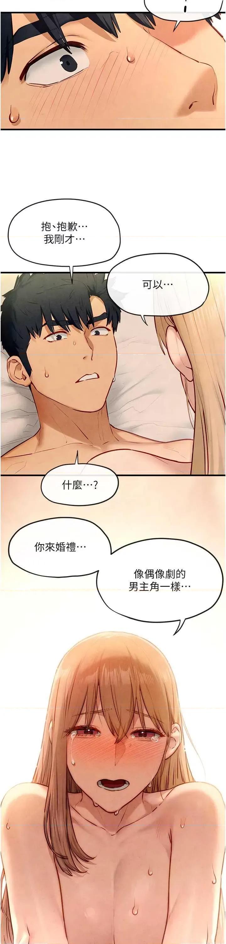 慾海交锋 慾海交锋 44 第33页