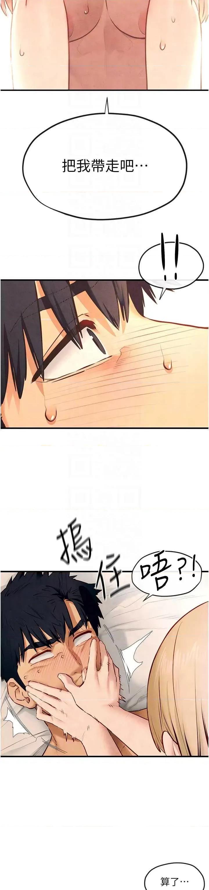 慾海交锋 慾海交锋 44 第34页