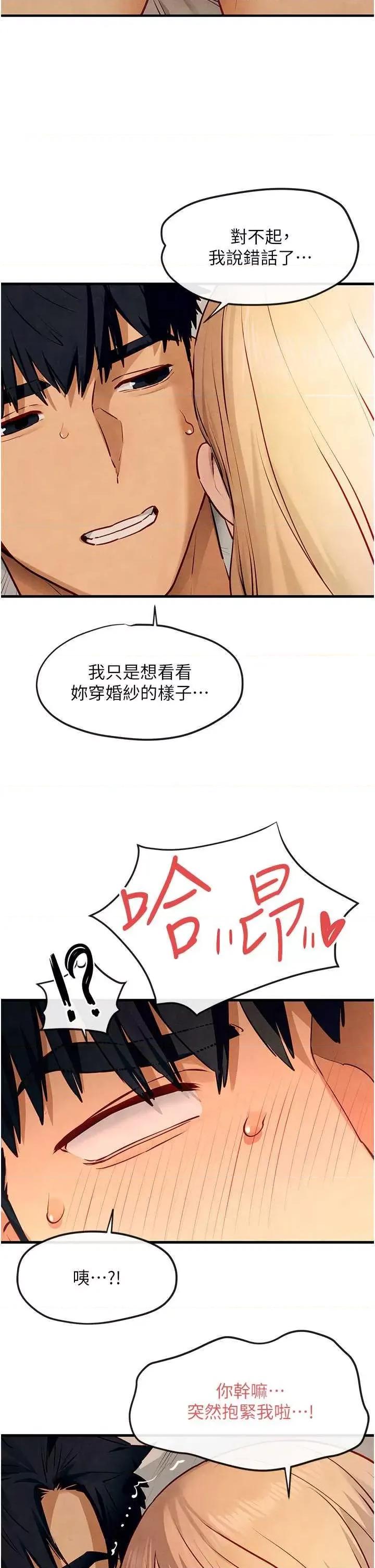 慾海交锋 慾海交锋 44 第38页