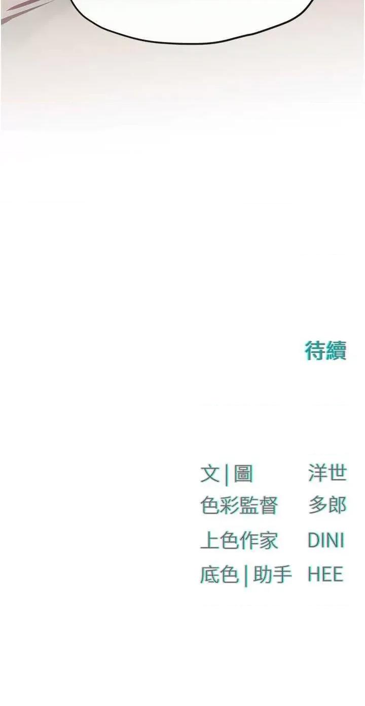 慾海交锋 慾海交锋 44 第40页