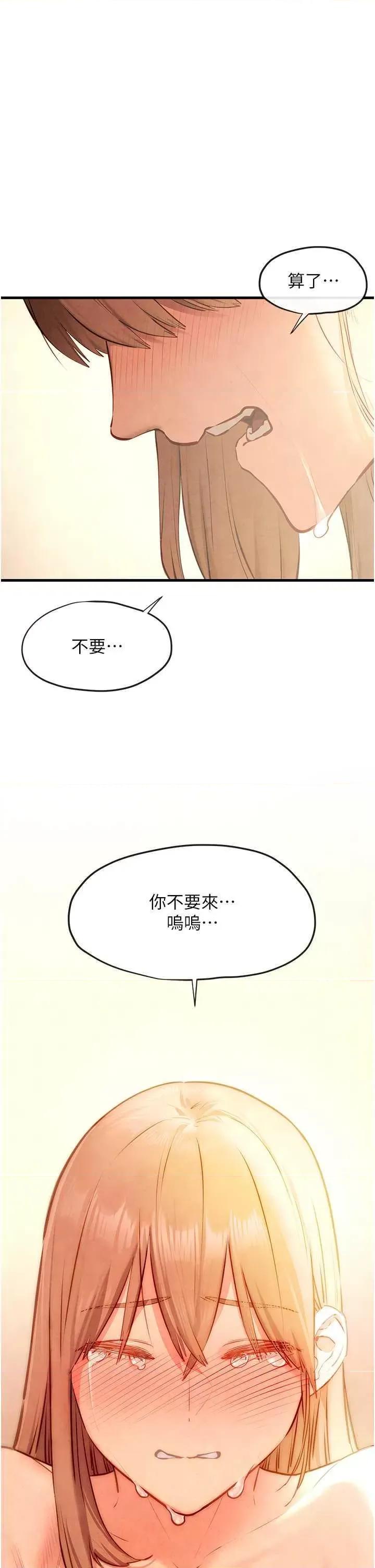 慾海交锋 慾海交锋 45 第1页