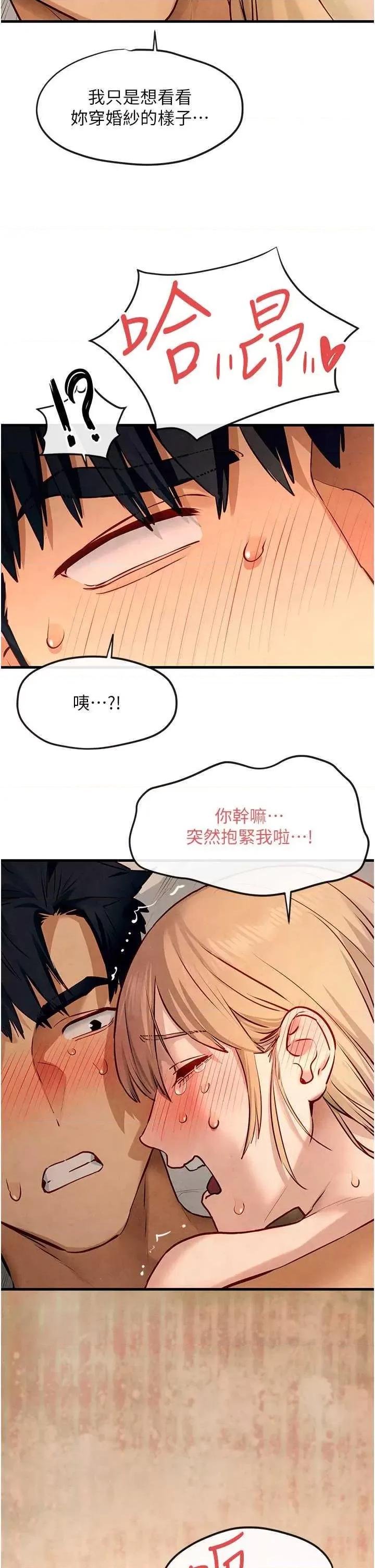 慾海交锋 慾海交锋 45 第4页