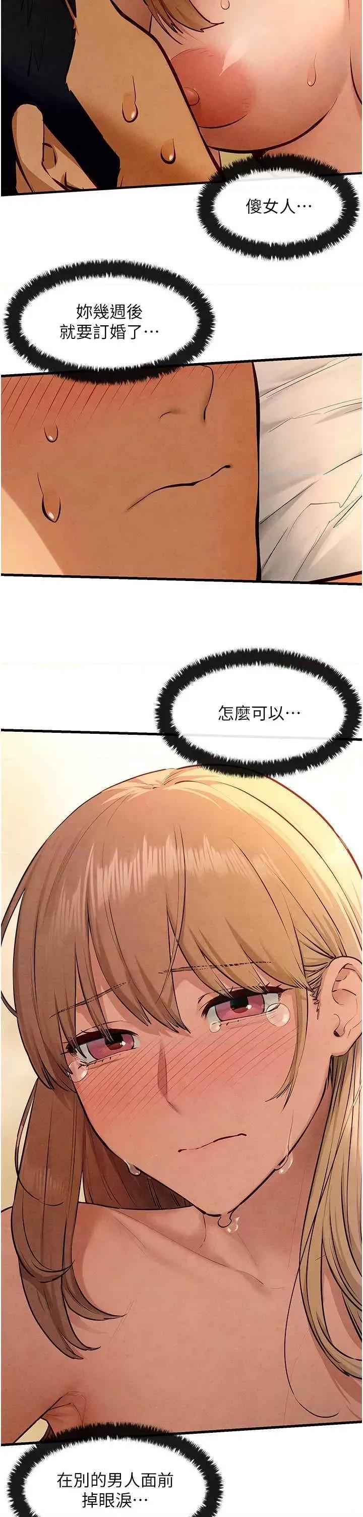 慾海交锋 慾海交锋 45 第8页