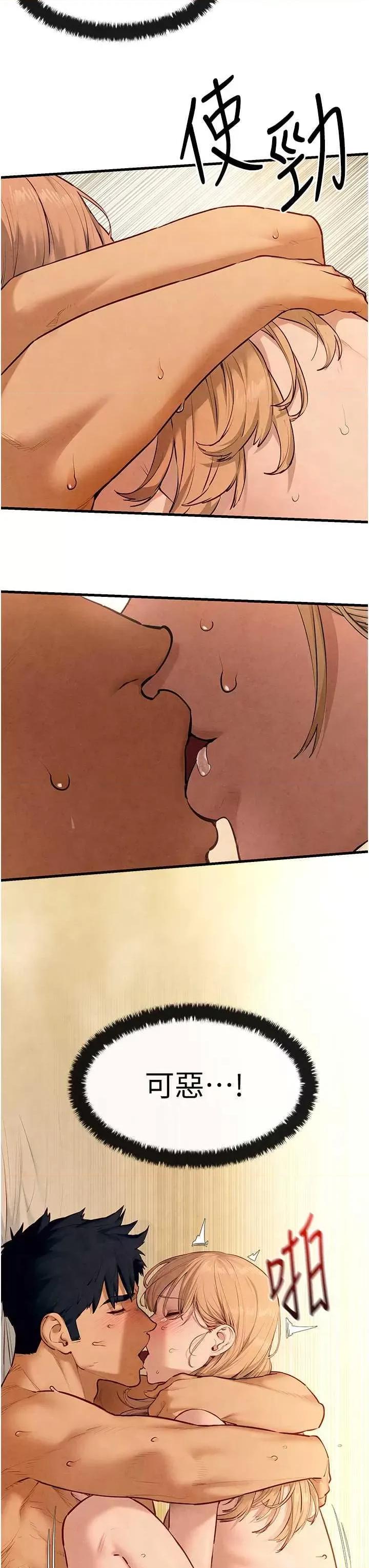 慾海交锋 慾海交锋 45 第9页