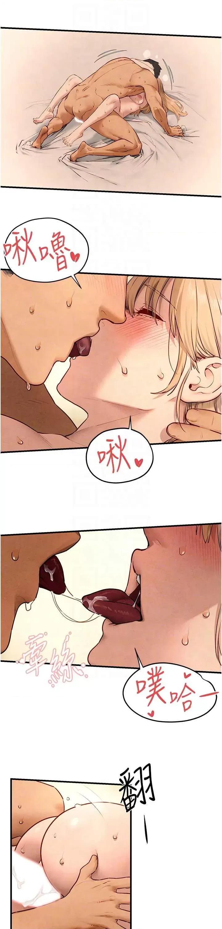 慾海交锋 慾海交锋 45 第18页