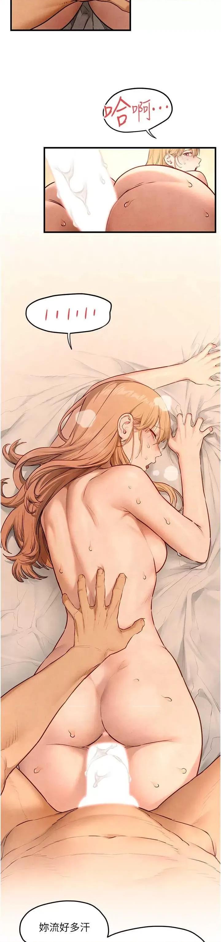 慾海交锋 慾海交锋 45 第19页