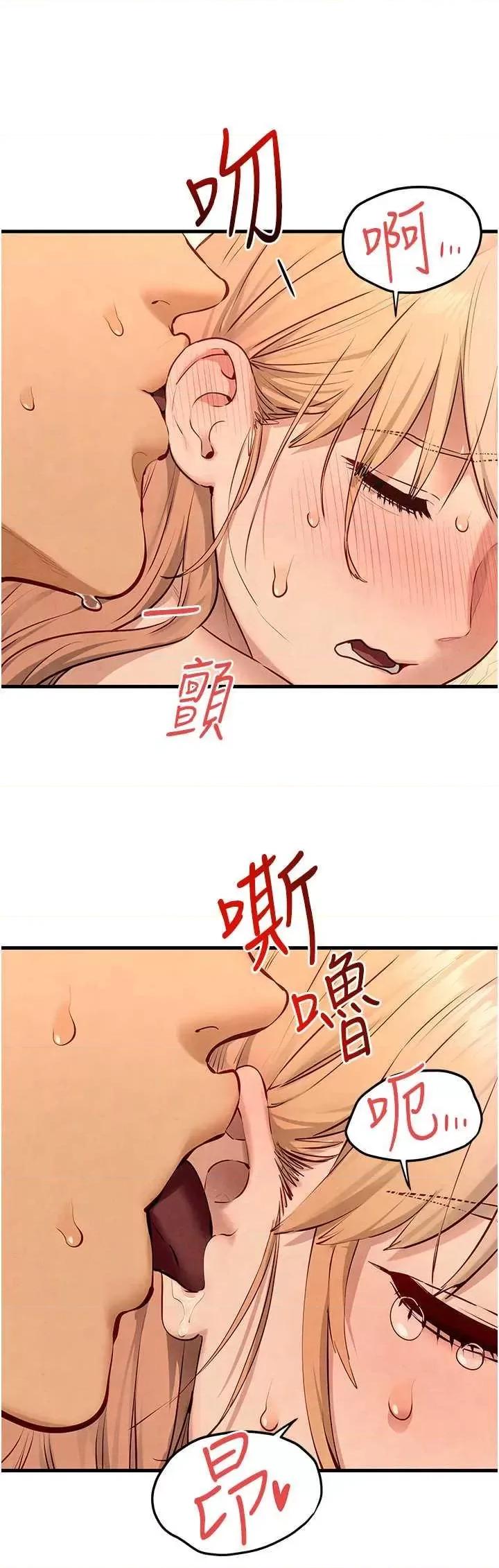 慾海交锋 慾海交锋 45 第21页