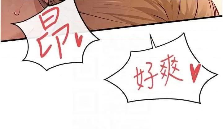 慾海交锋 慾海交锋 45 第26页