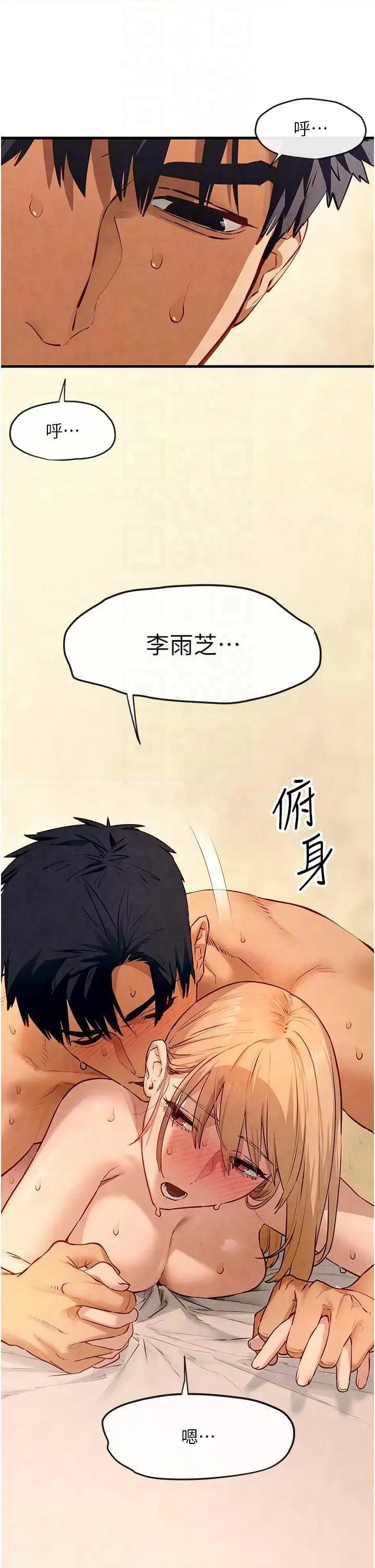 慾海交锋 慾海交锋 45 第32页