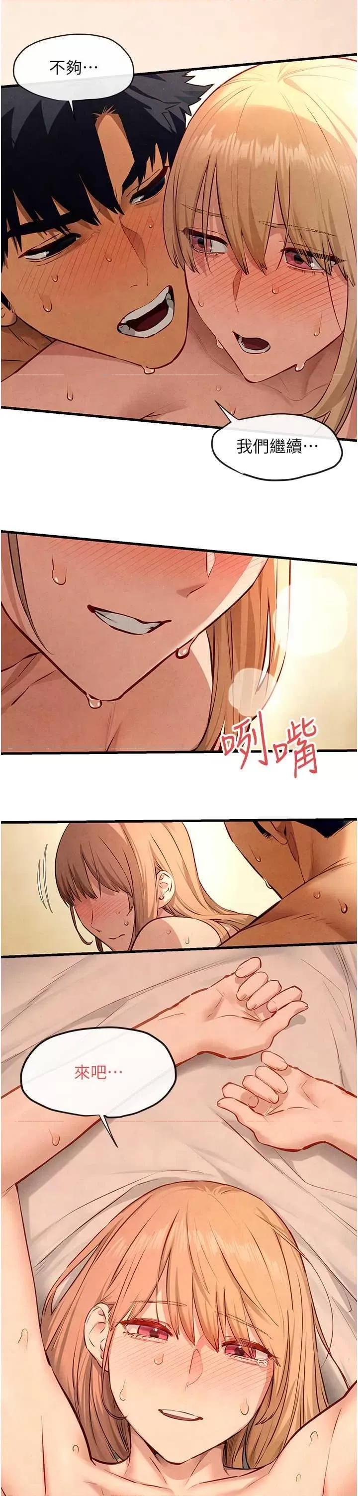 慾海交锋 慾海交锋 45 第33页