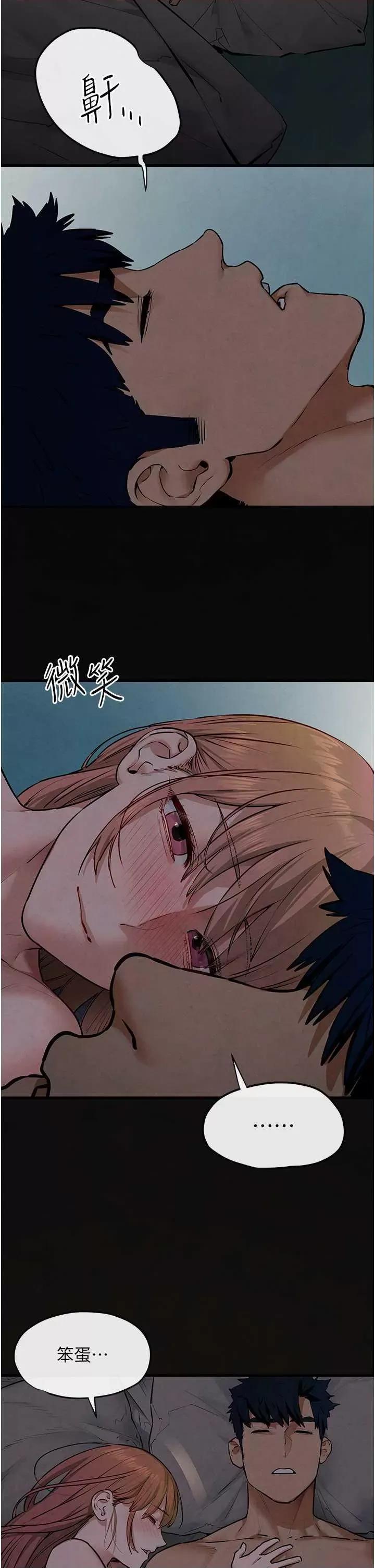 慾海交锋 慾海交锋 45 第41页
