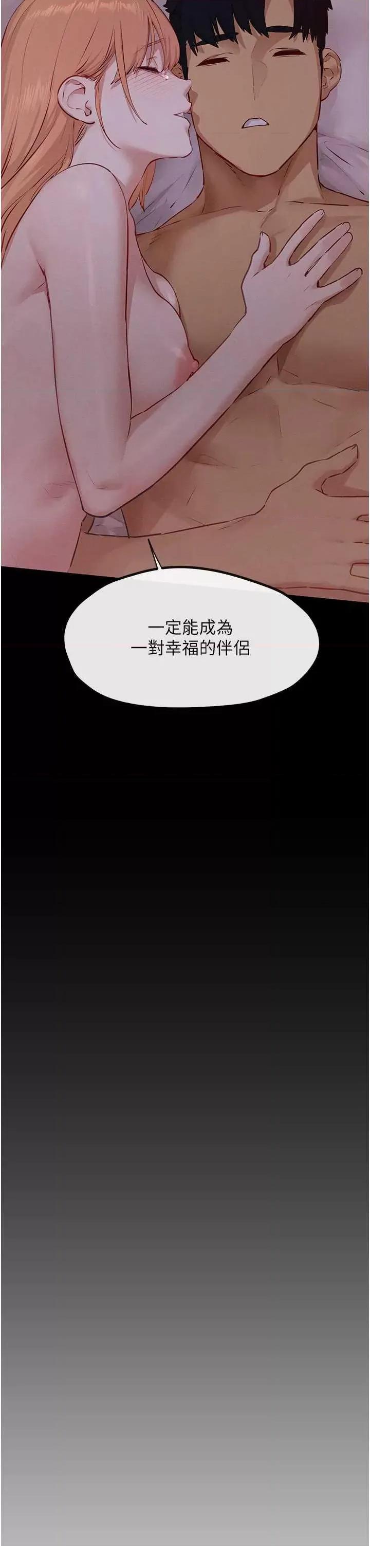 慾海交锋 慾海交锋 45 第44页