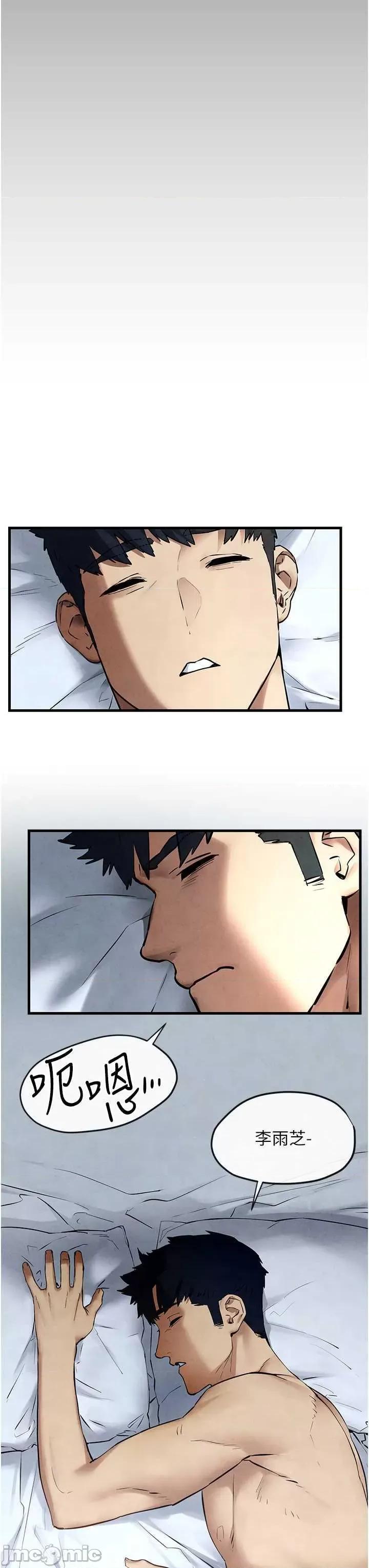慾海交锋 慾海交锋 45 第45页