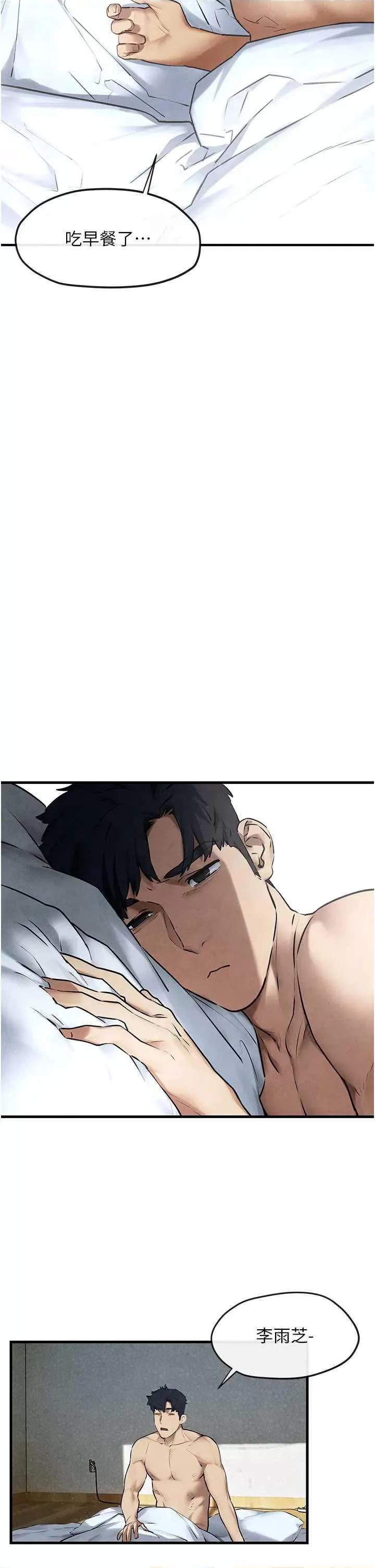 慾海交锋 慾海交锋 45 第46页