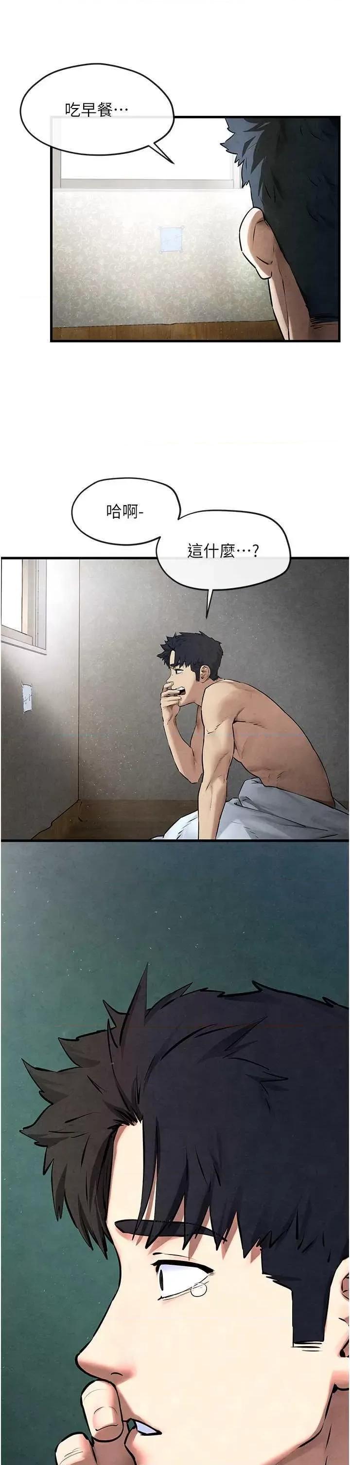 慾海交锋 慾海交锋 45 第47页