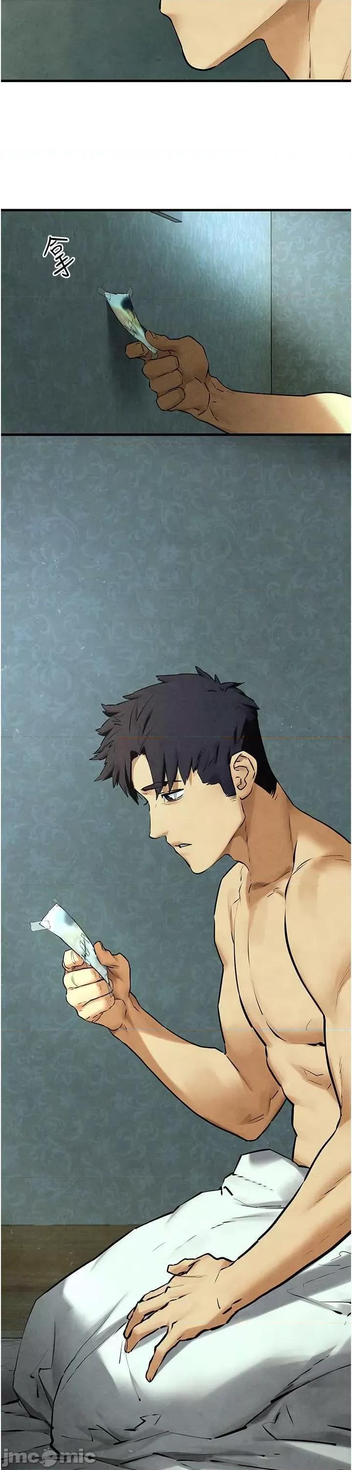 慾海交锋 慾海交锋 45 第50页