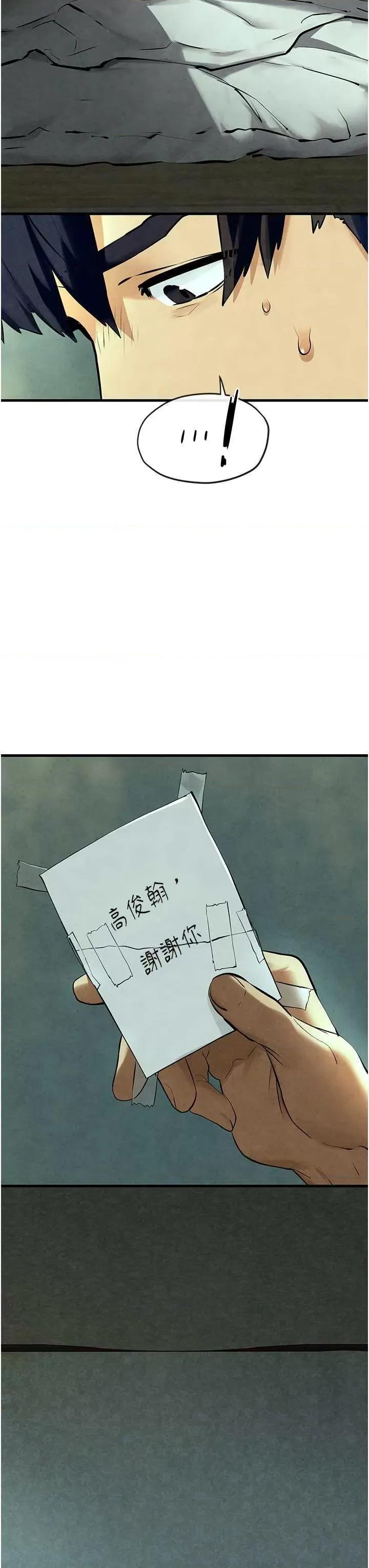 慾海交锋 慾海交锋 45 第51页