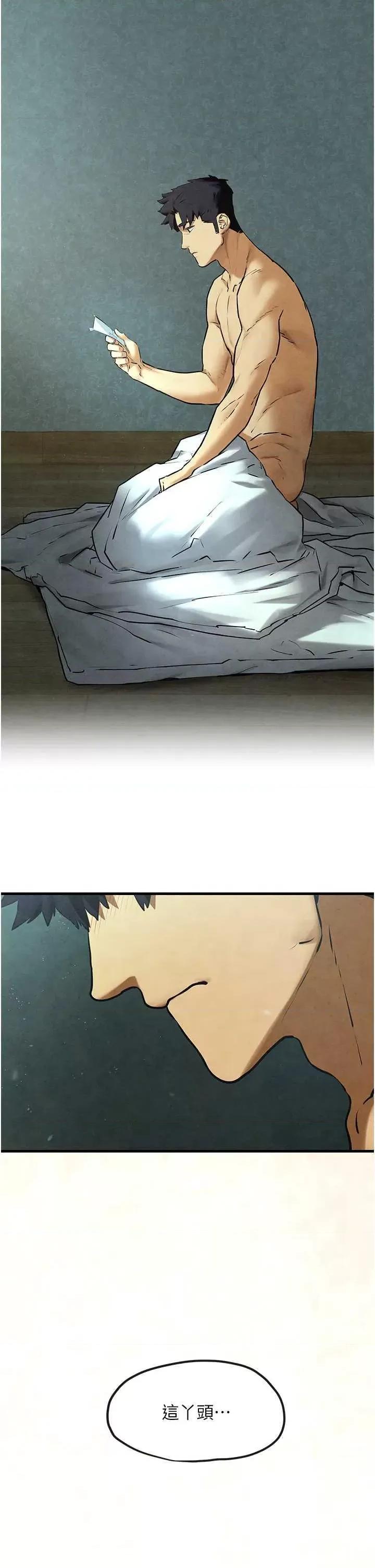 慾海交锋 慾海交锋 45 第52页