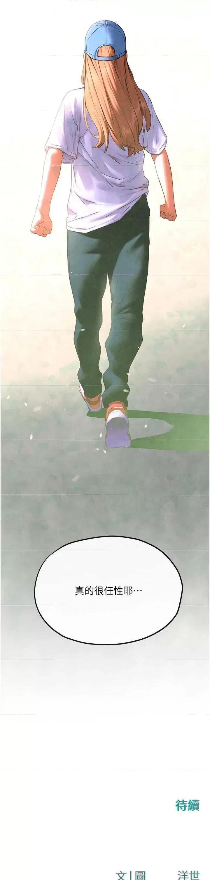 慾海交锋 慾海交锋 45 第53页