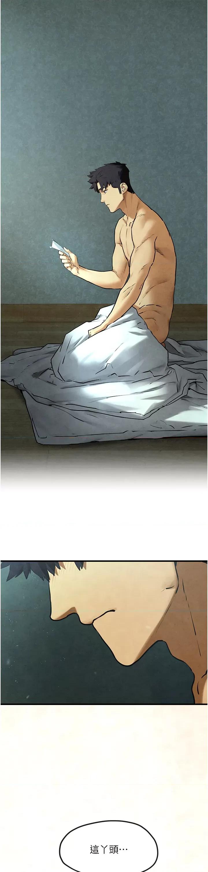 慾海交锋 慾海交锋 46 第4页