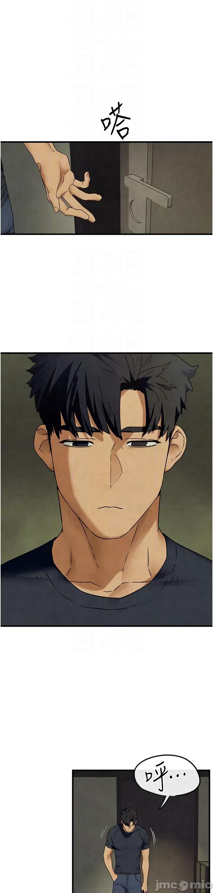 慾海交锋 慾海交锋 46 第10页
