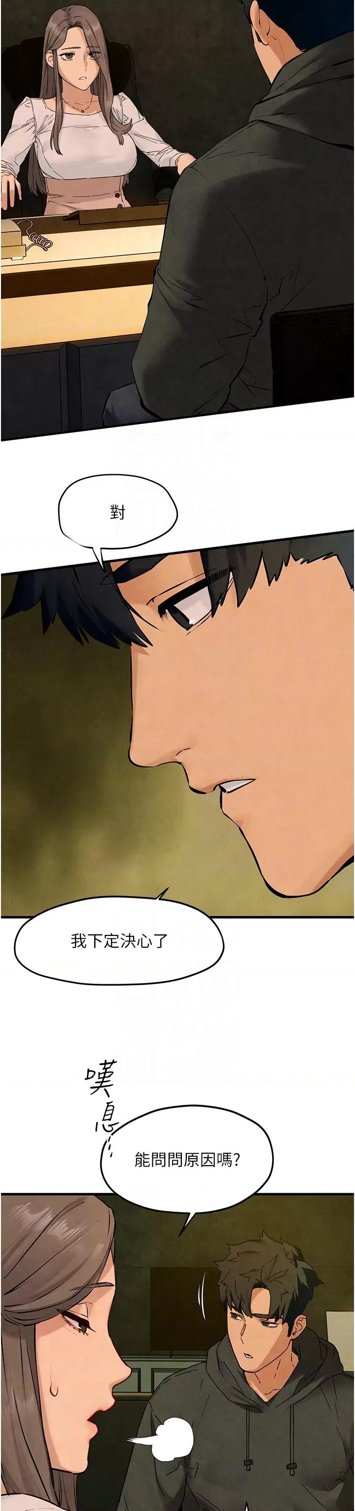 慾海交锋 慾海交锋 46 第32页