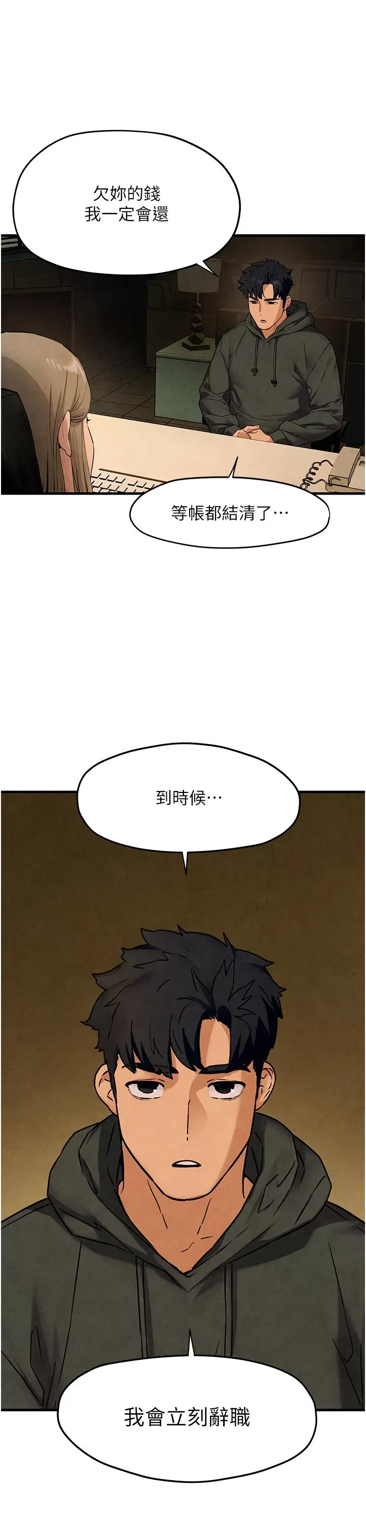 慾海交锋 慾海交锋 46 第37页