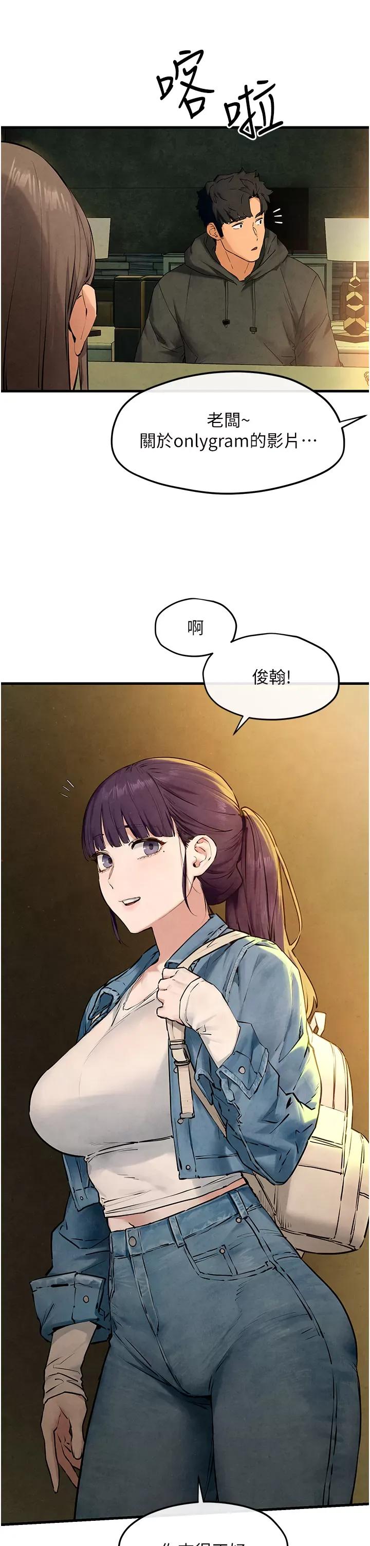 慾海交锋 慾海交锋 46 第41页