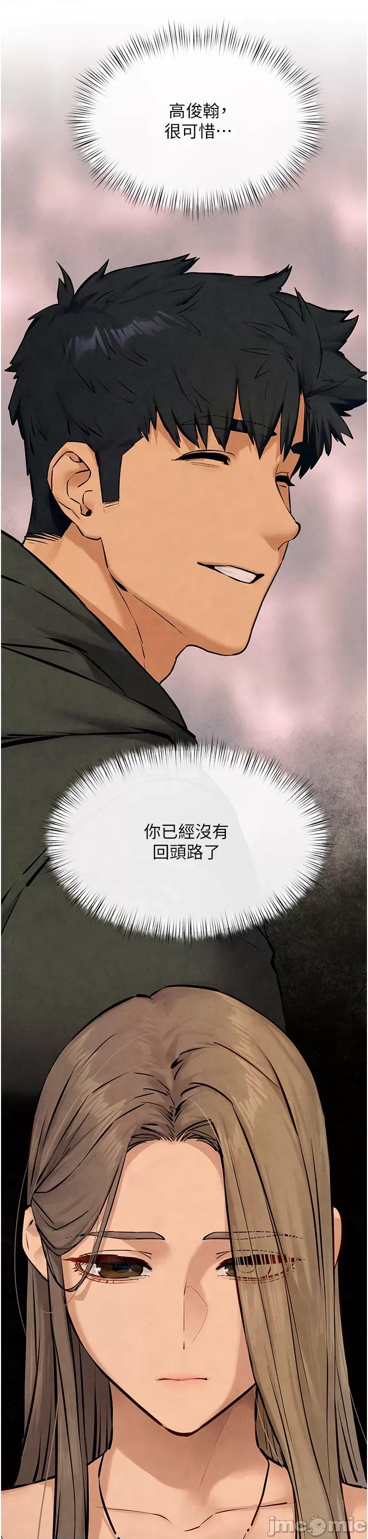 慾海交锋 慾海交锋 46 第45页