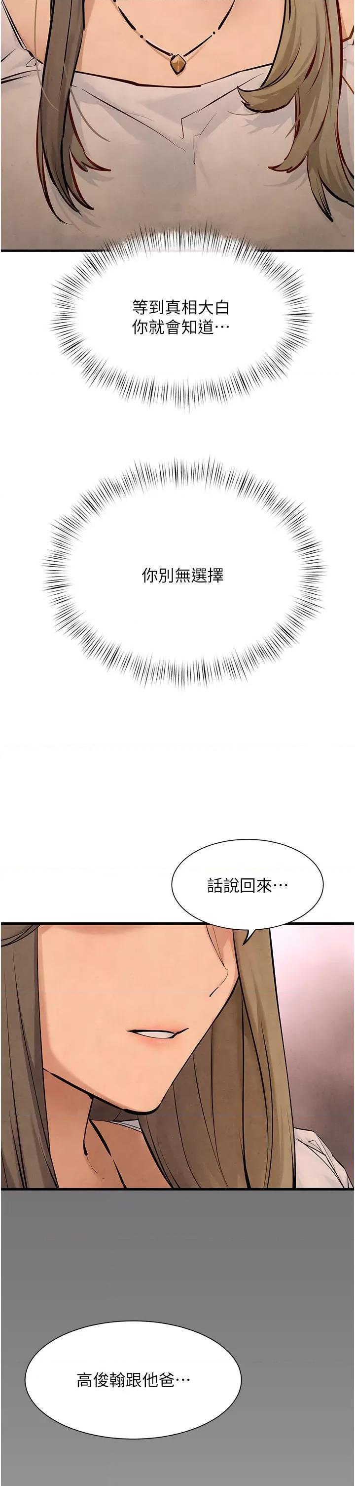 慾海交锋 慾海交锋 46 第46页