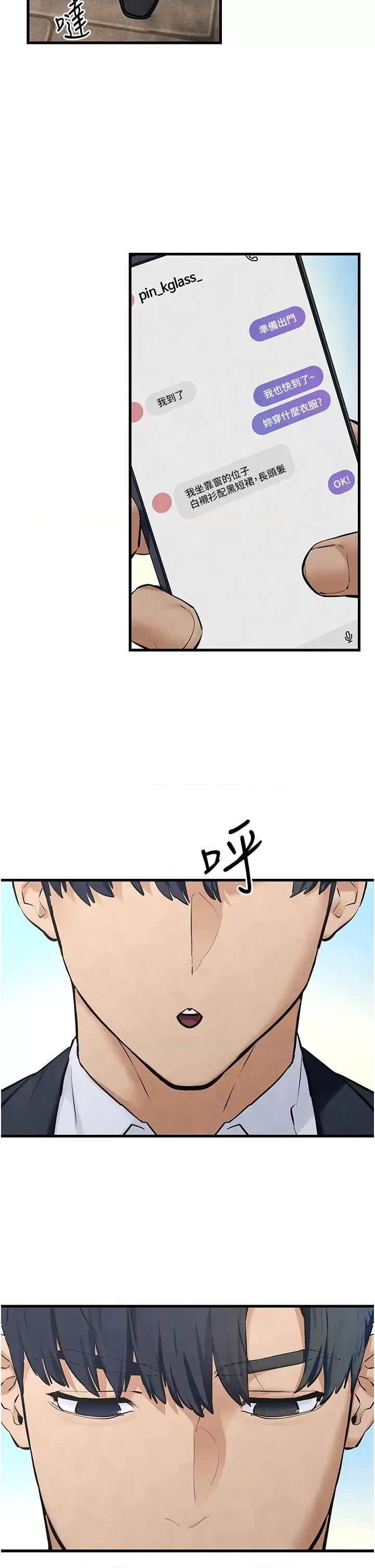 慾海交锋 慾海交锋 46 第48页