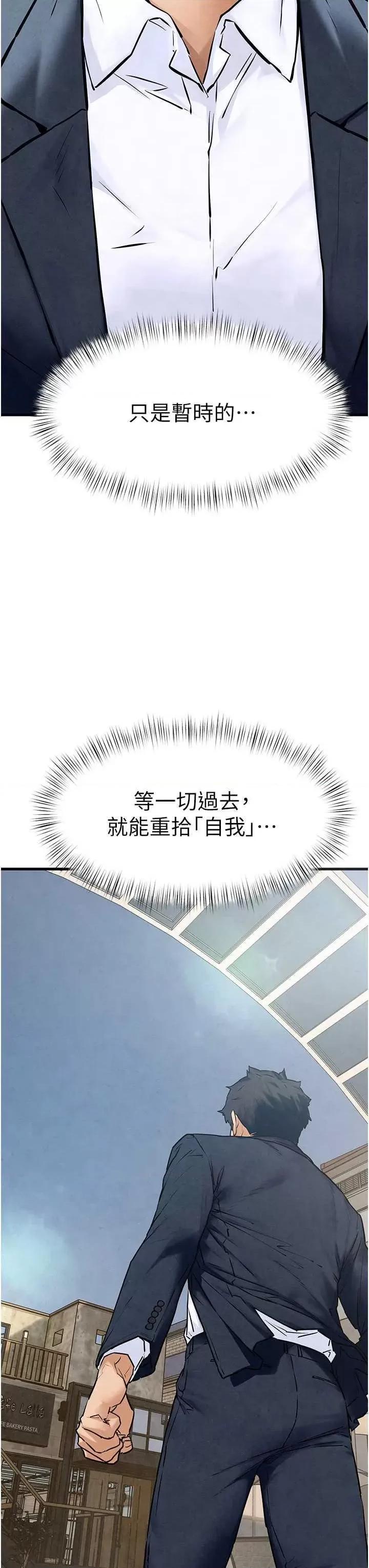 慾海交锋 慾海交锋 47 第3页