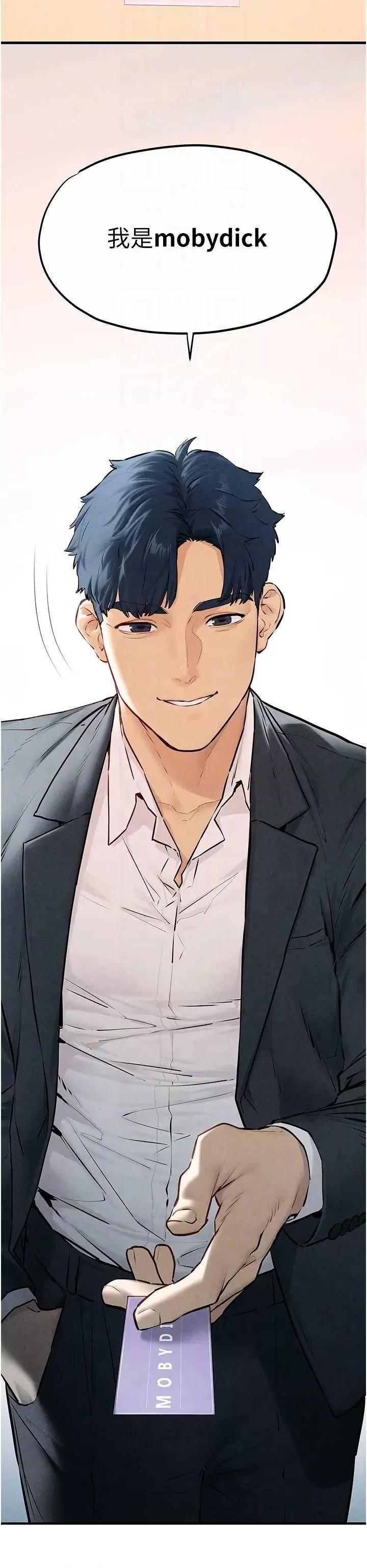 慾海交锋 慾海交锋 47 第6页