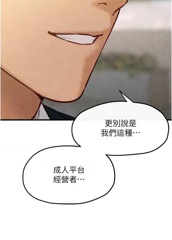 慾海交锋 慾海交锋 47 第13页