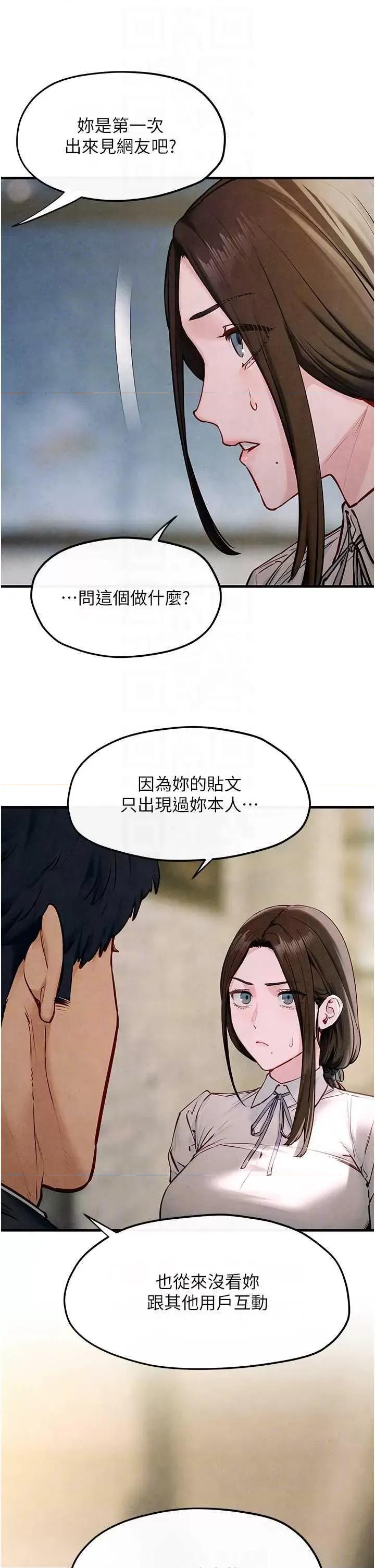 慾海交锋 慾海交锋 47 第14页