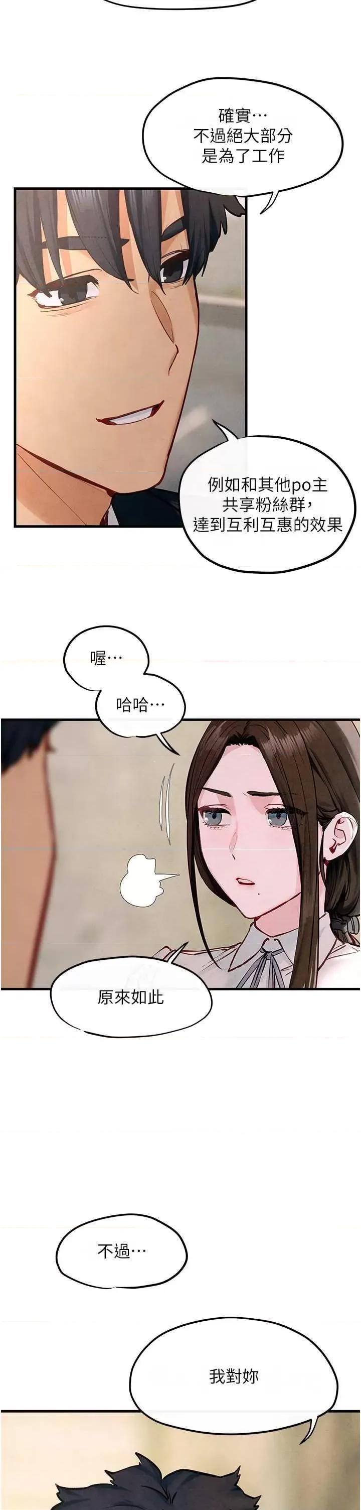 慾海交锋 慾海交锋 47 第17页