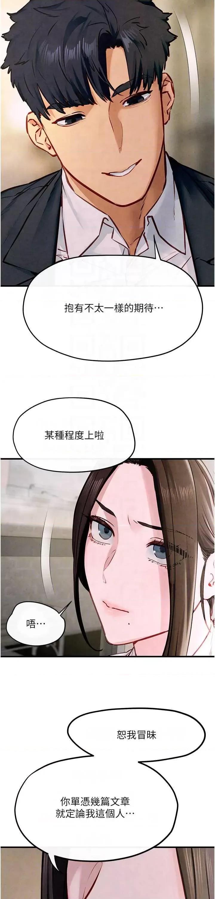 慾海交锋 慾海交锋 47 第18页