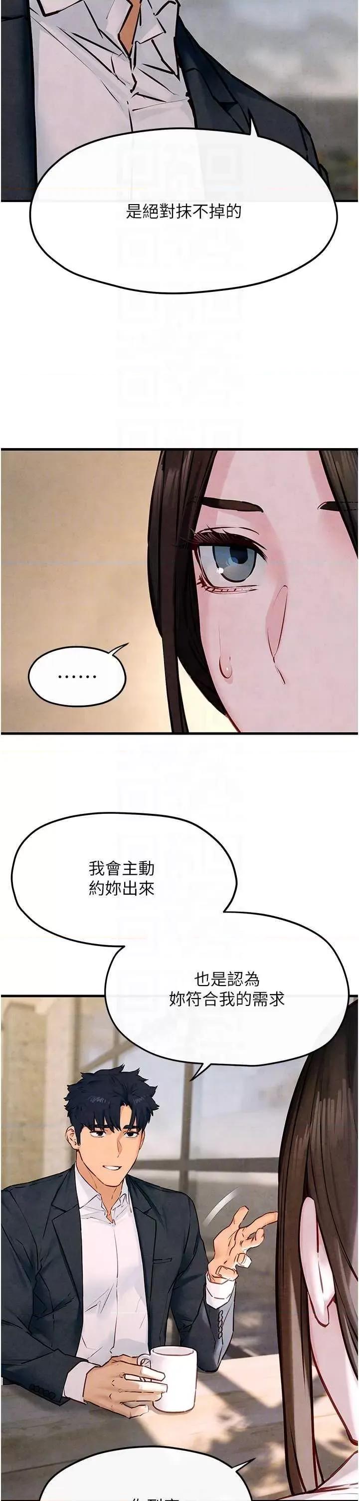 慾海交锋 慾海交锋 47 第22页