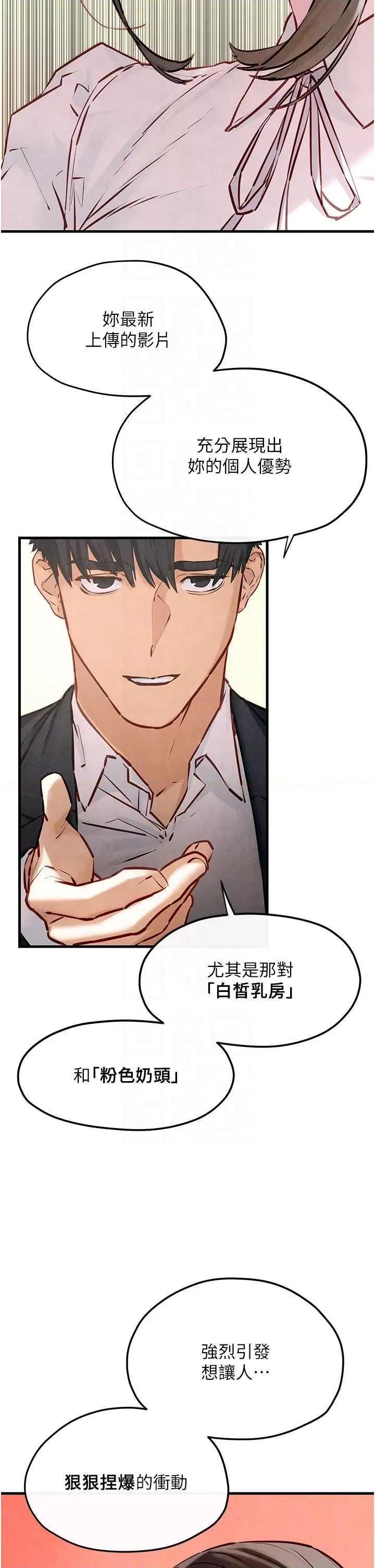 慾海交锋 慾海交锋 47 第24页