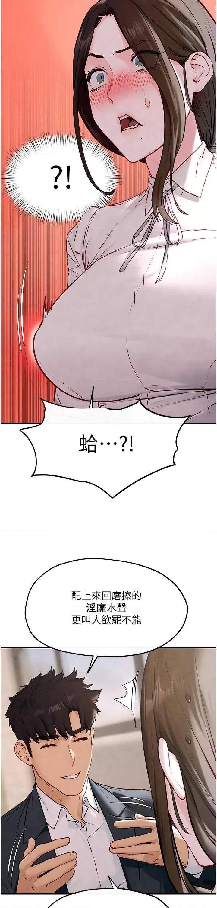 慾海交锋 慾海交锋 47 第25页