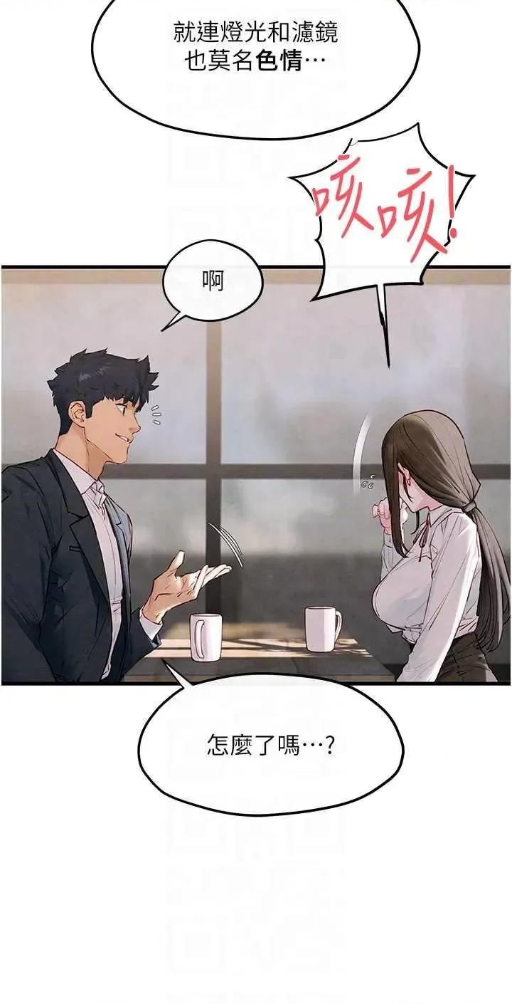 慾海交锋 慾海交锋 47 第26页