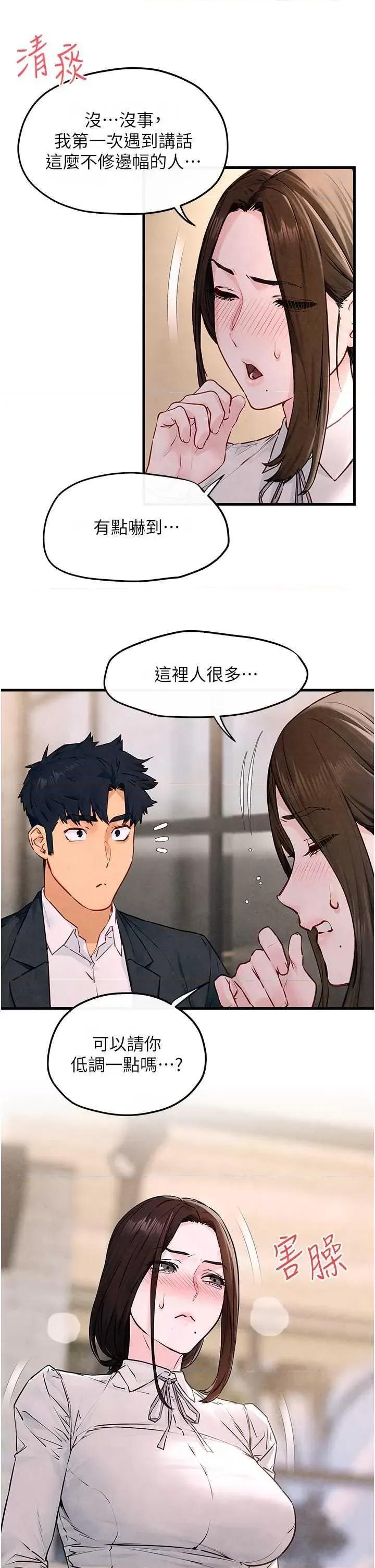 慾海交锋 慾海交锋 47 第27页