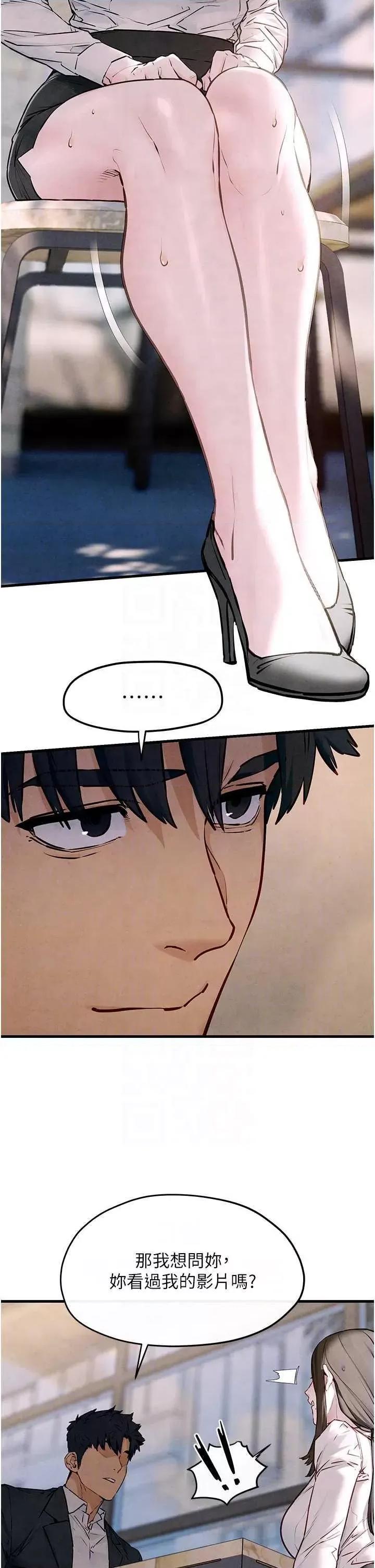 慾海交锋 慾海交锋 47 第28页